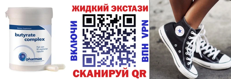 БУТИРАТ GHB Купить Реж