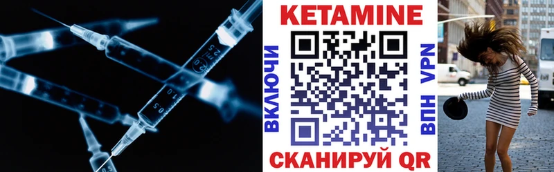 Кетамин ketamine  Купить закладки  Реж 