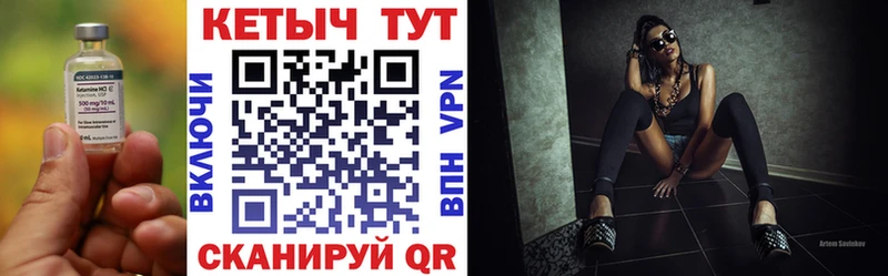 КЕТАМИН VHQ Реж