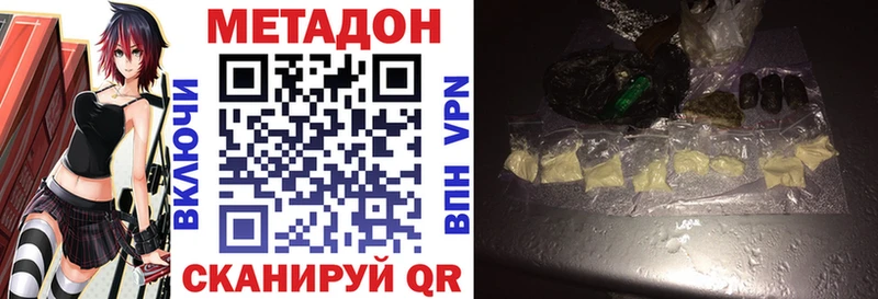 МЕТАДОН кристалл Купить где Реж