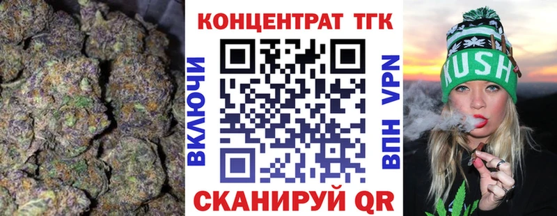 ТГК вейп Купить Реж